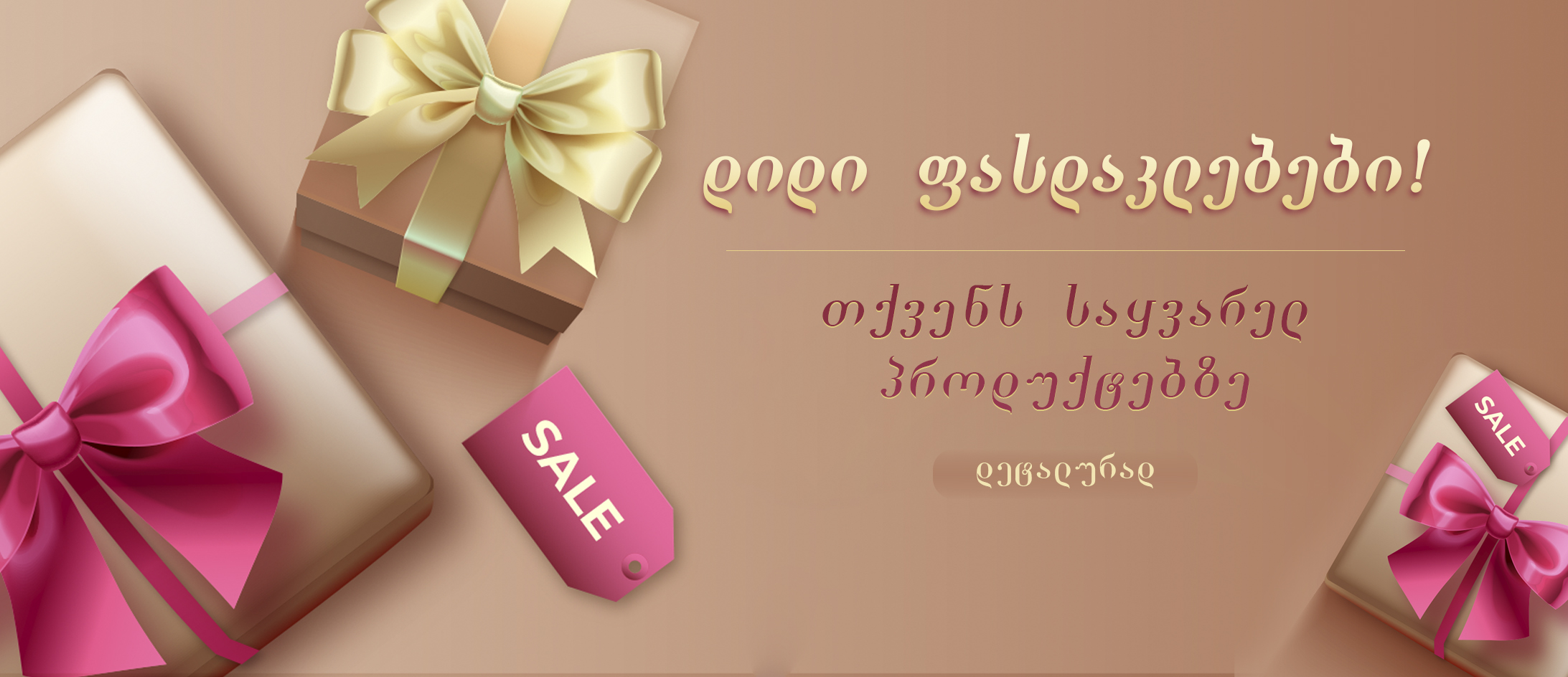 https://www.tiandeshop.ge/../uploads/images/tiandeslideKa_1734017744.png