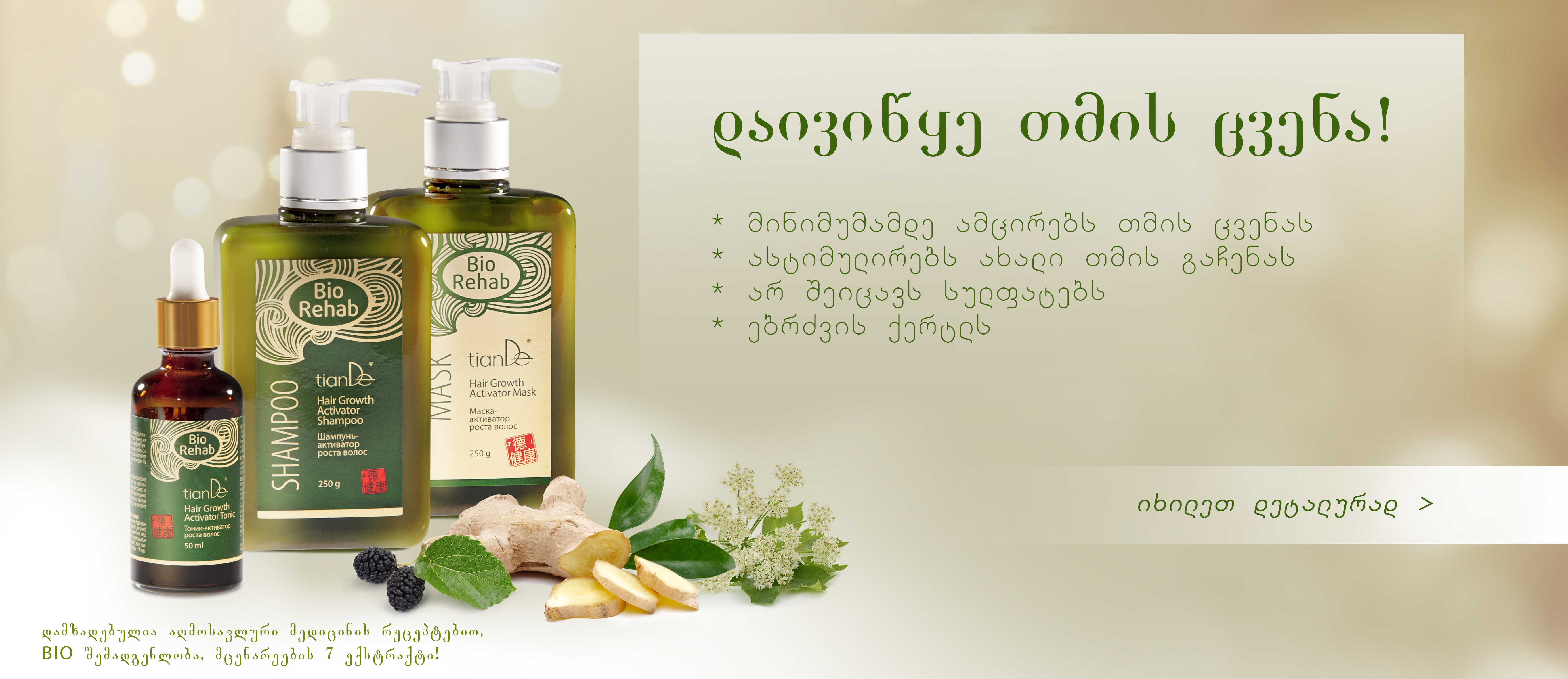 https://www.tiandeshop.ge/../uploads/images/tiandeslideKa_1734027571.png